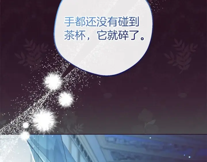 《反派少女被爱意围绕》第65话 真相图42
