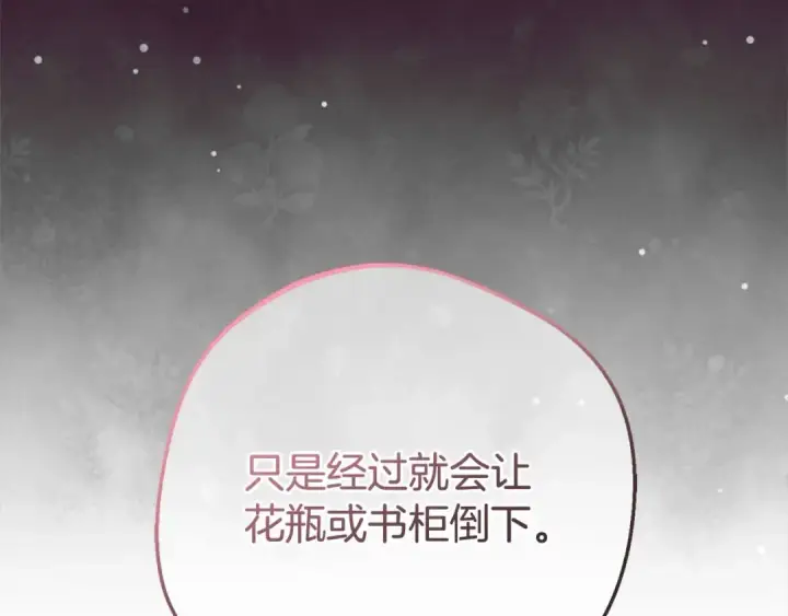 《反派少女被爱意围绕》第65话 真相图45
