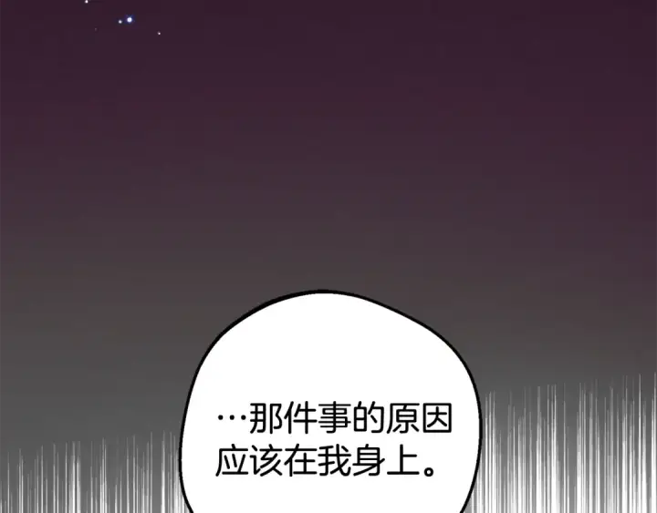 《反派少女被爱意围绕》第65话 真相图54