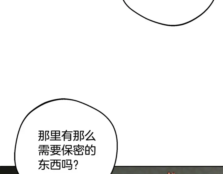 《反派少女被爱意围绕》第65话 真相图7