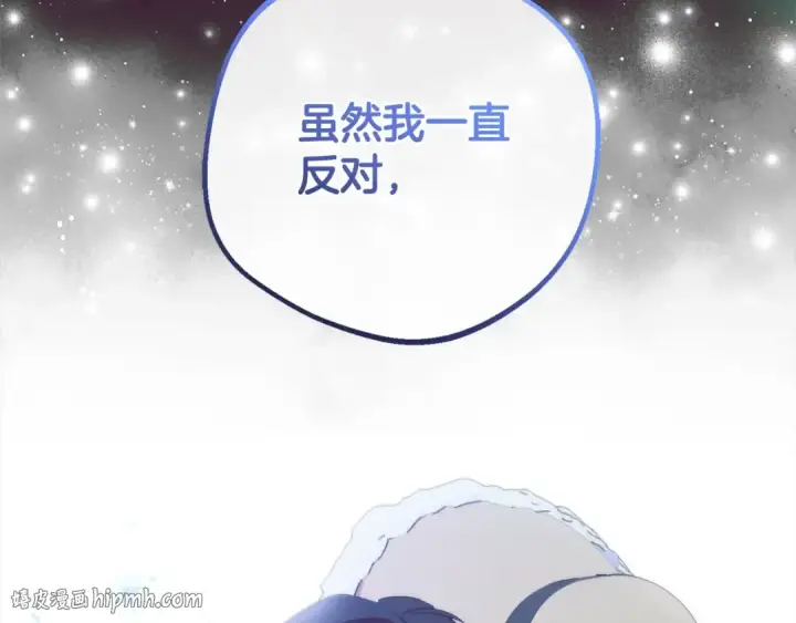 《反派少女被爱意围绕》第65话 真相图72