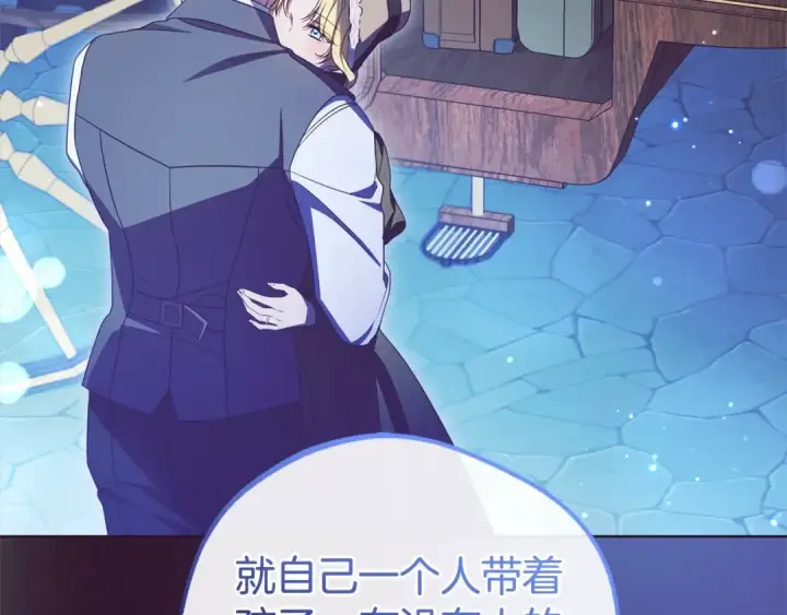 《反派少女被爱意围绕》第65话 真相图77