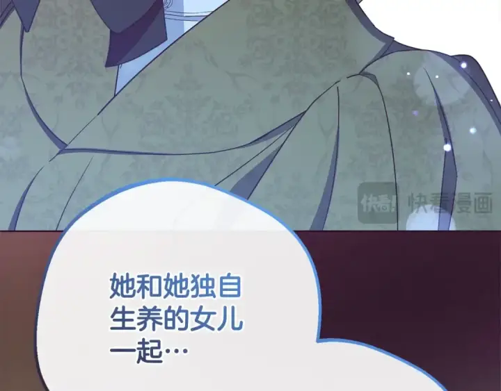《反派少女被爱意围绕》第65话 真相图84