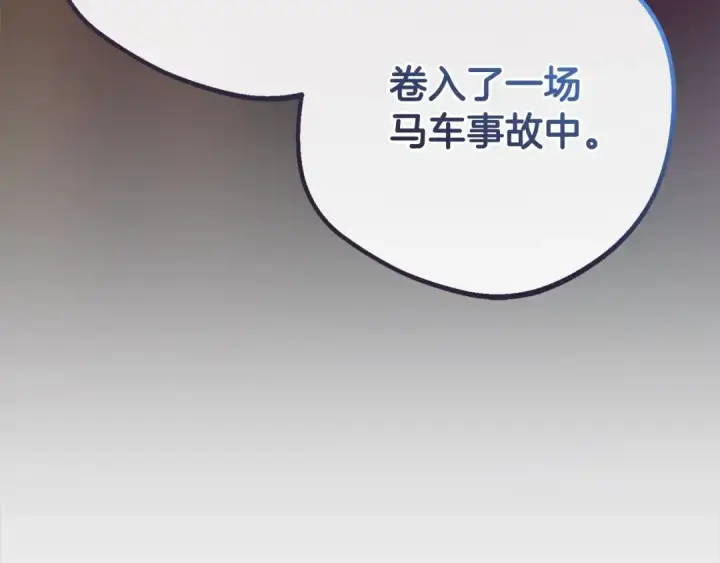 《反派少女被爱意围绕》第65话 真相图85