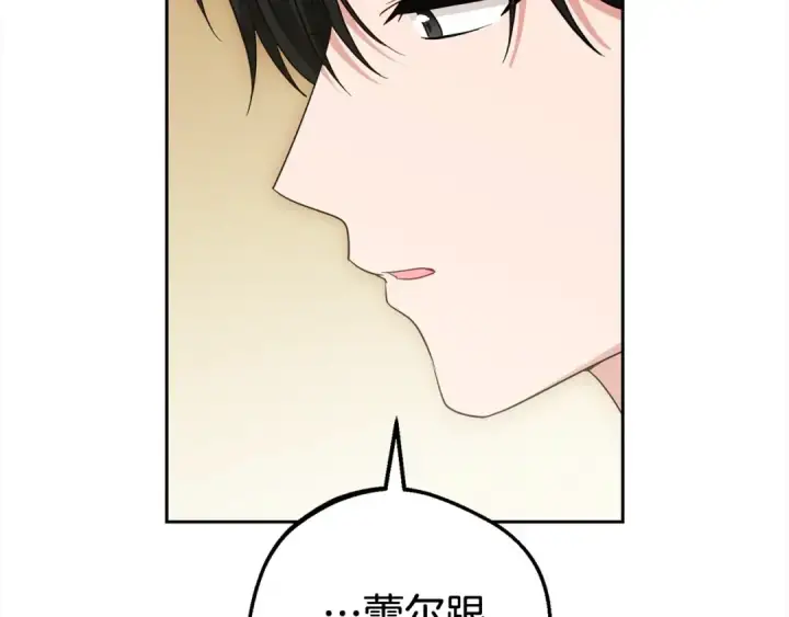 《反派少女被爱意围绕》第65话 真相图89
