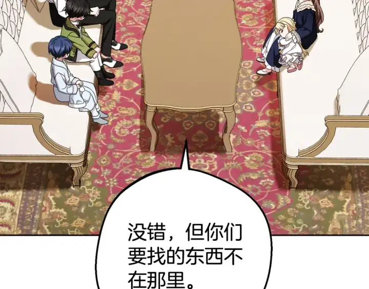 《反派少女被爱意围绕》第65话 真相图9