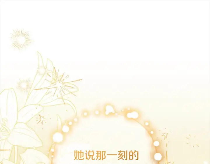 《反派少女被爱意围绕》第65话 真相图94