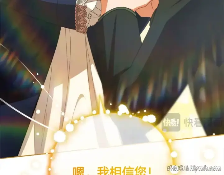 《反派少女被爱意围绕》第66话 我一定会保护她的！图136