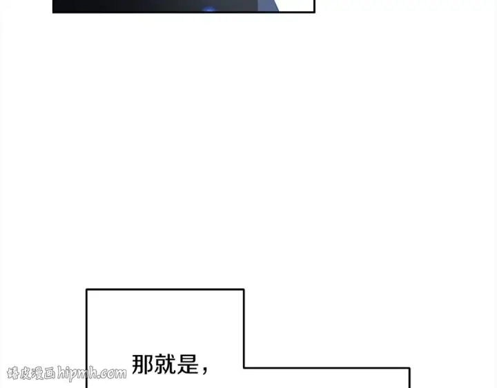 《反派少女被爱意围绕》第66话 我一定会保护她的！图144