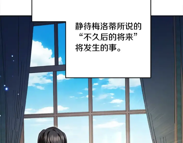 《反派少女被爱意围绕》第66话 我一定会保护她的！图145