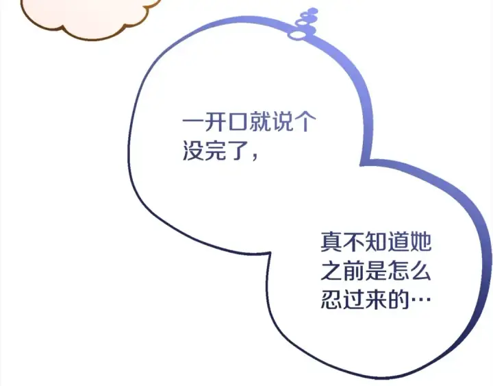 《反派少女被爱意围绕》第66话 我一定会保护她的！图150