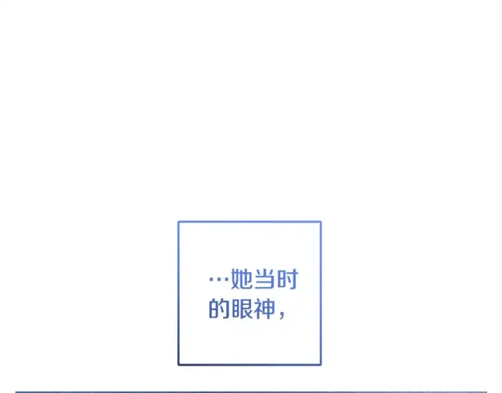 《反派少女被爱意围绕》第66话 我一定会保护她的！图151