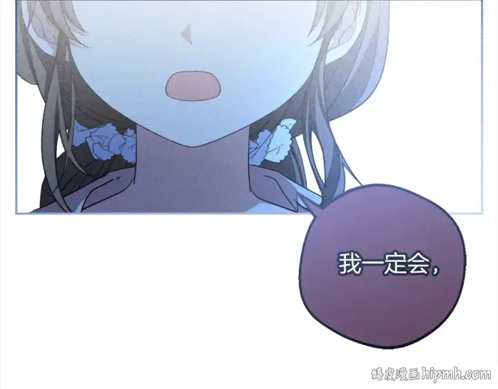《反派少女被爱意围绕》第66话 我一定会保护她的！图152