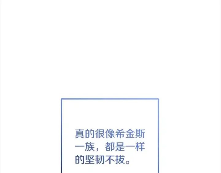 《反派少女被爱意围绕》第66话 我一定会保护她的！图153