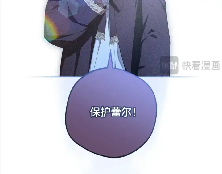 《反派少女被爱意围绕》第66话 我一定会保护她的！图156