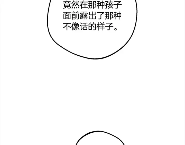 《反派少女被爱意围绕》第66话 我一定会保护她的！图159