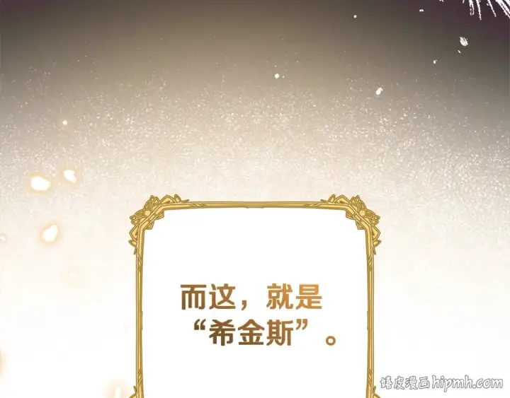 《反派少女被爱意围绕》第66话 我一定会保护她的！图16