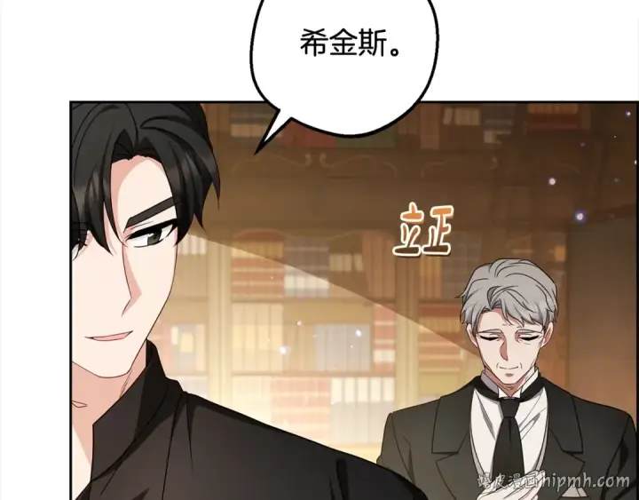 《反派少女被爱意围绕》第66话 我一定会保护她的！图160