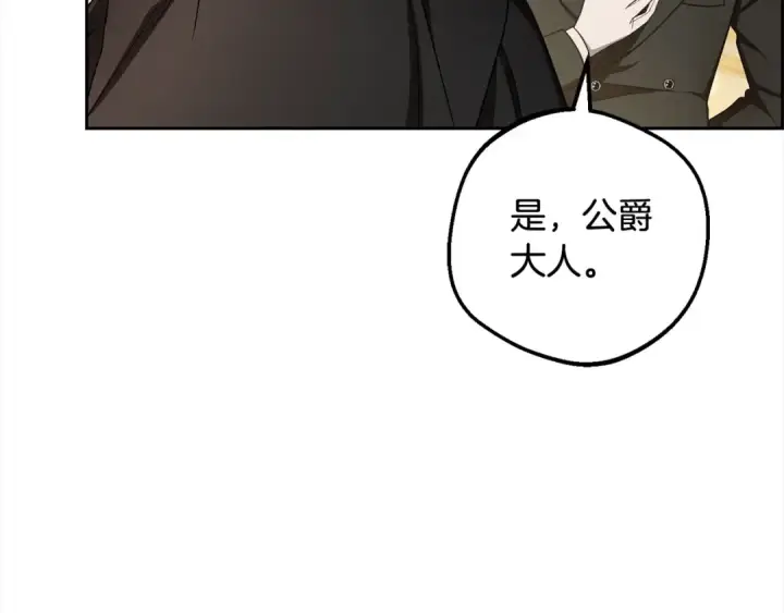 《反派少女被爱意围绕》第66话 我一定会保护她的！图161