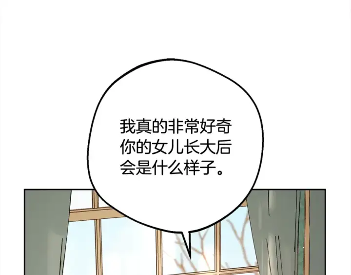 《反派少女被爱意围绕》第66话 我一定会保护她的！图162
