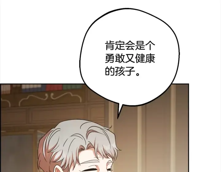 《反派少女被爱意围绕》第66话 我一定会保护她的！图165