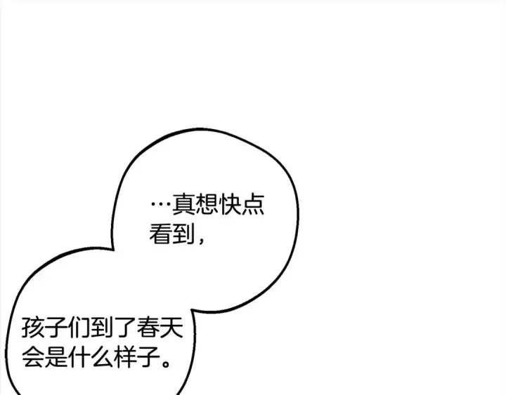 《反派少女被爱意围绕》第66话 我一定会保护她的！图167