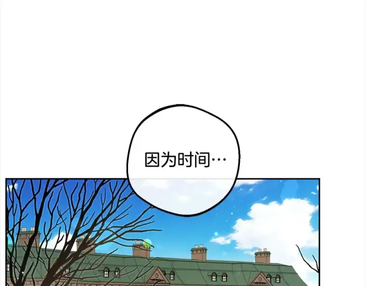 《反派少女被爱意围绕》第66话 我一定会保护她的！图172