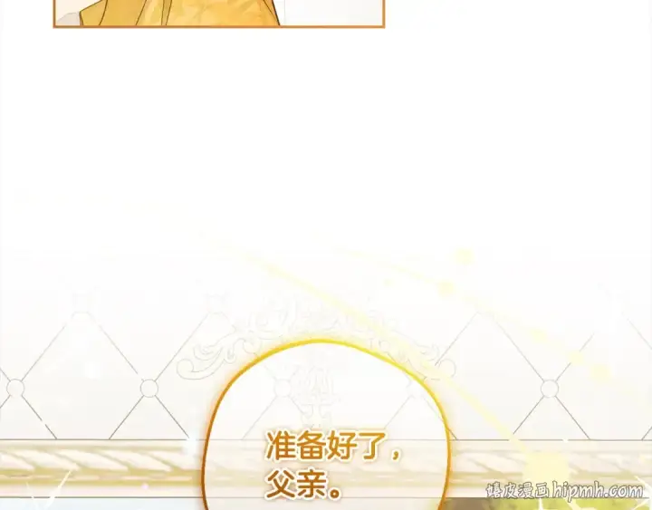 《反派少女被爱意围绕》第66话 我一定会保护她的！图184