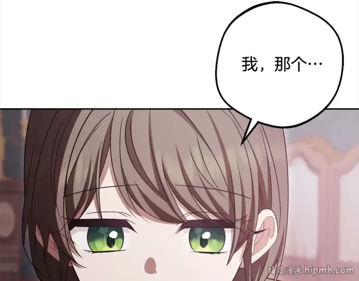 《反派少女被爱意围绕》第66话 我一定会保护她的！图24