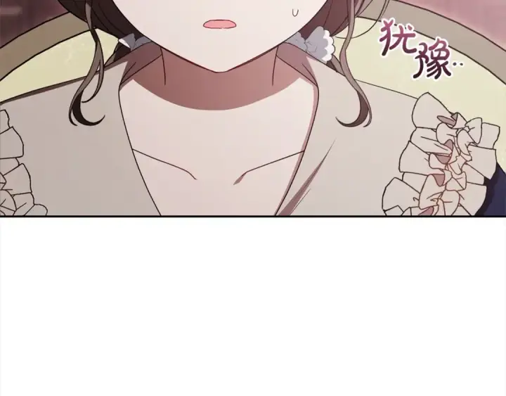 《反派少女被爱意围绕》第66话 我一定会保护她的！图25