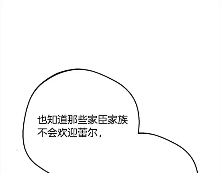 《反派少女被爱意围绕》第66话 我一定会保护她的！图37