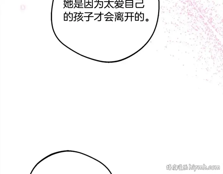 《反派少女被爱意围绕》第66话 我一定会保护她的！图40