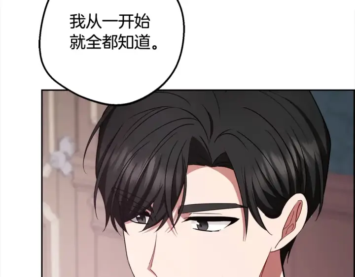 《反派少女被爱意围绕》第66话 我一定会保护她的！图41