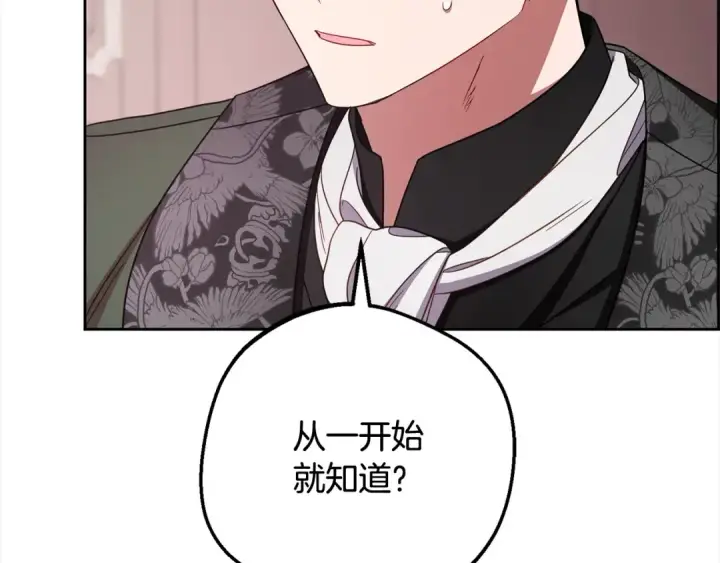 《反派少女被爱意围绕》第66话 我一定会保护她的！图42