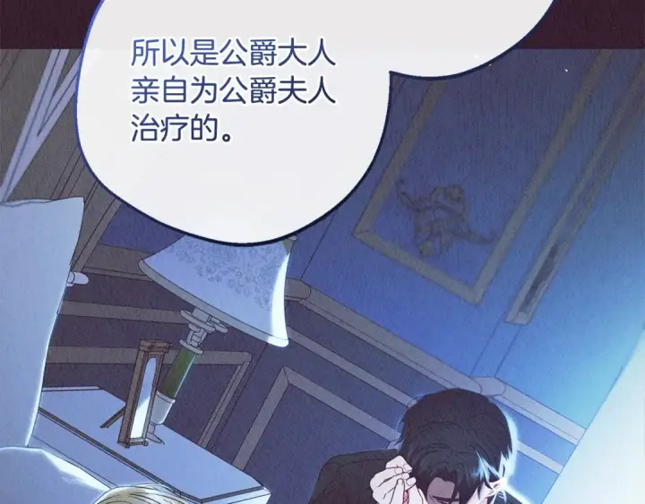《反派少女被爱意围绕》第66话 我一定会保护她的！图46