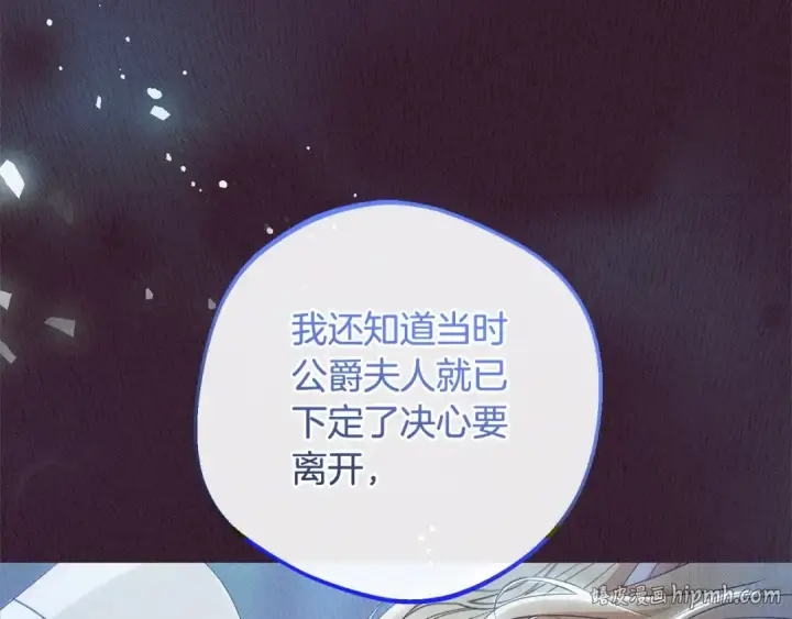 《反派少女被爱意围绕》第66话 我一定会保护她的！图48