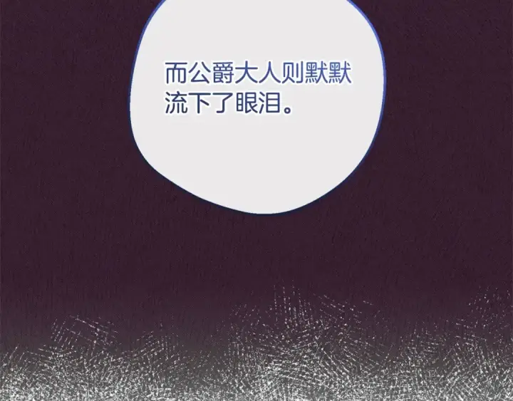 《反派少女被爱意围绕》第66话 我一定会保护她的！图50