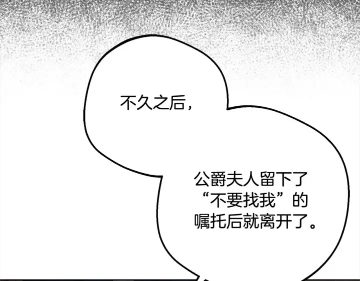 《反派少女被爱意围绕》第66话 我一定会保护她的！图51
