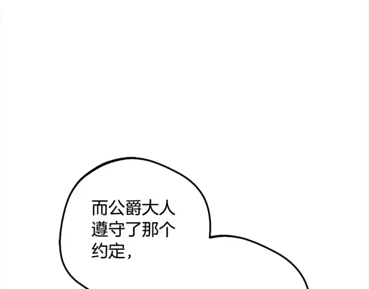 《反派少女被爱意围绕》第66话 我一定会保护她的！图53