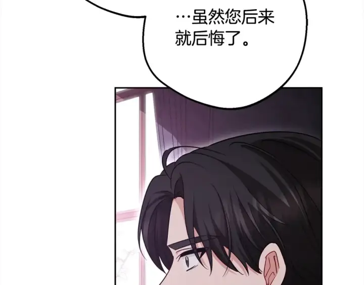 《反派少女被爱意围绕》第66话 我一定会保护她的！图54