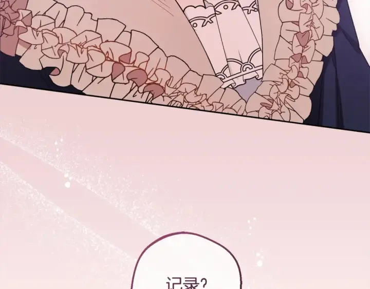 《反派少女被爱意围绕》第66话 我一定会保护她的！图60