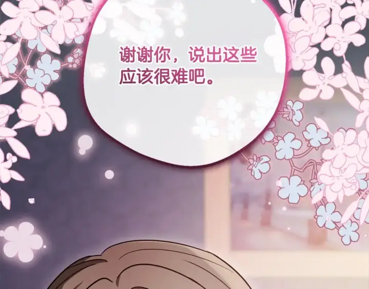《反派少女被爱意围绕》第66话 我一定会保护她的！图78