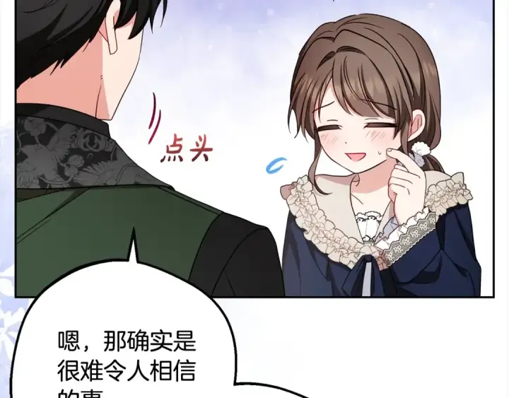 《反派少女被爱意围绕》第66话 我一定会保护她的！图83
