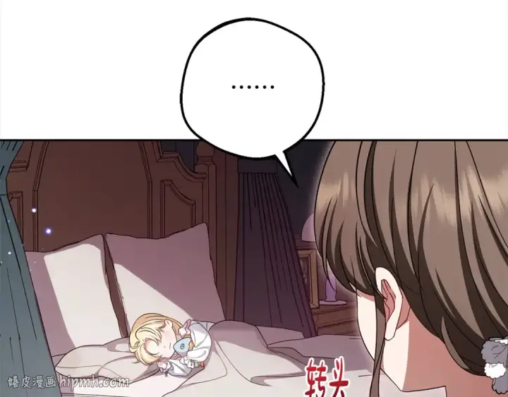 《反派少女被爱意围绕》第66话 我一定会保护她的！图88