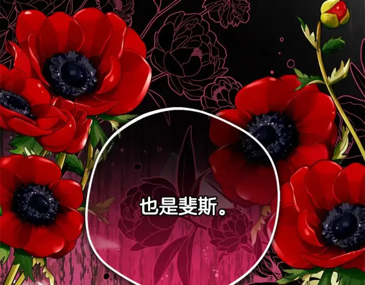 《反派少女被爱意围绕》第66话 我一定会保护她的！图97