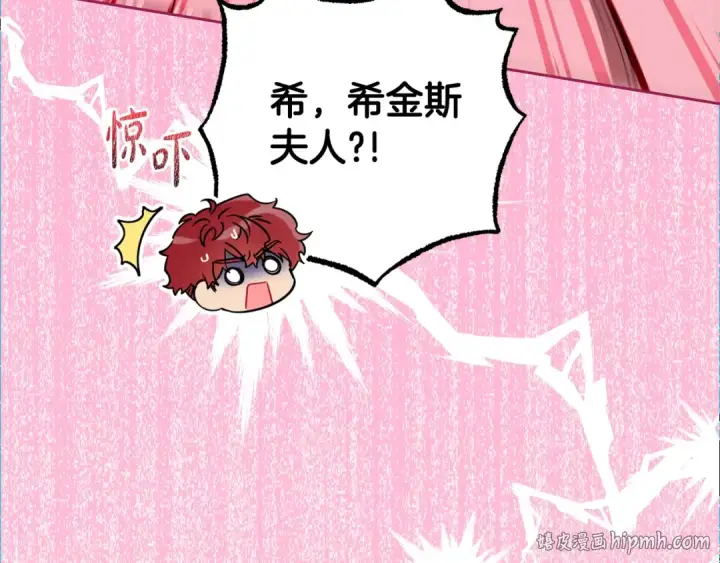 《反派少女被爱意围绕》第67话 这是我的荣幸图104