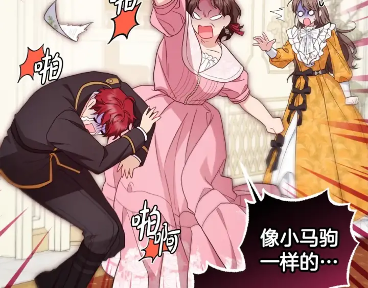 《反派少女被爱意围绕》第67话 这是我的荣幸图106