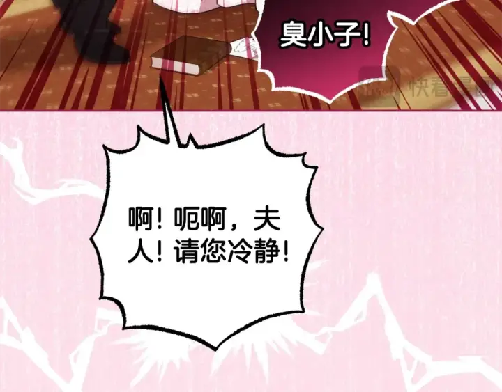 《反派少女被爱意围绕》第67话 这是我的荣幸图107