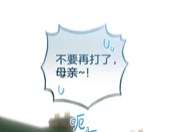 《反派少女被爱意围绕》第67话 这是我的荣幸图110