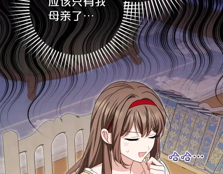 《反派少女被爱意围绕》第67话 这是我的荣幸图116